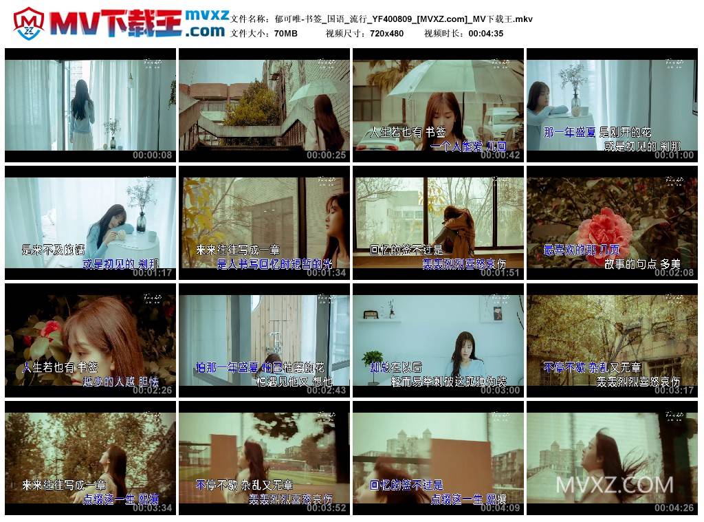 郁可唯-书签_国语_流行_YF400809